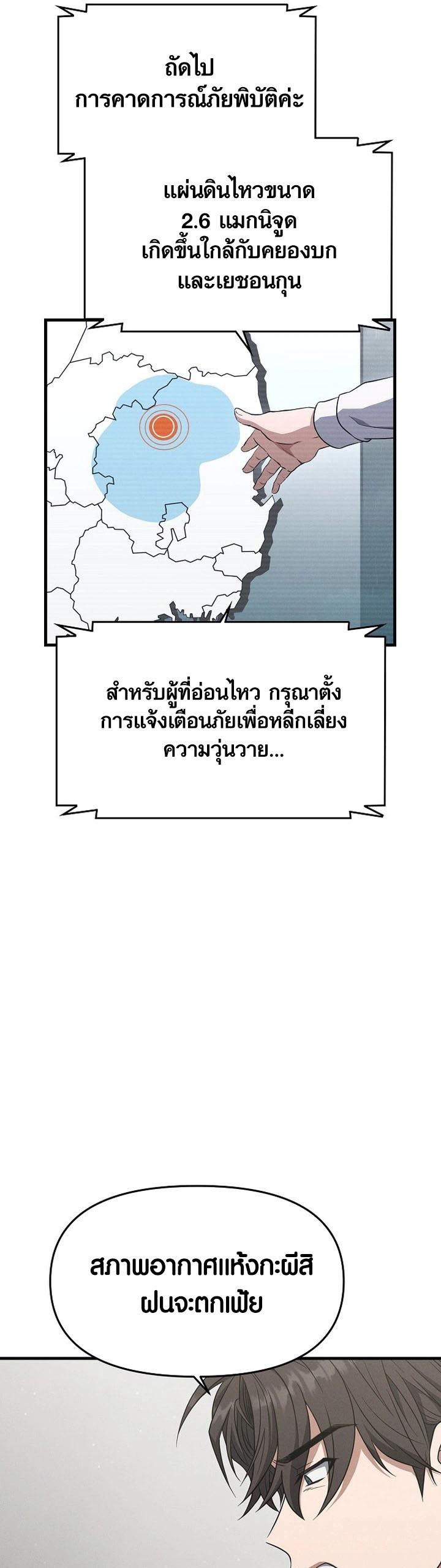 อ่าน เรื่อง Foreigner on the Periphery 13 07